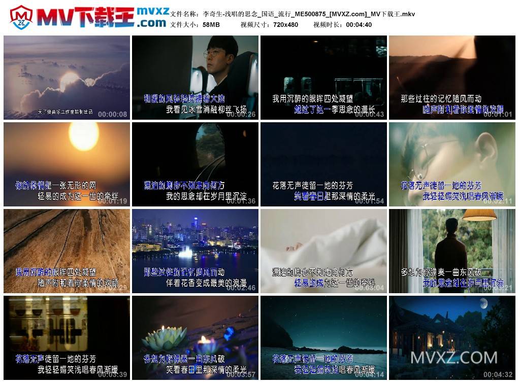 李奇生-浅唱的思念_国语_流行_ME500875